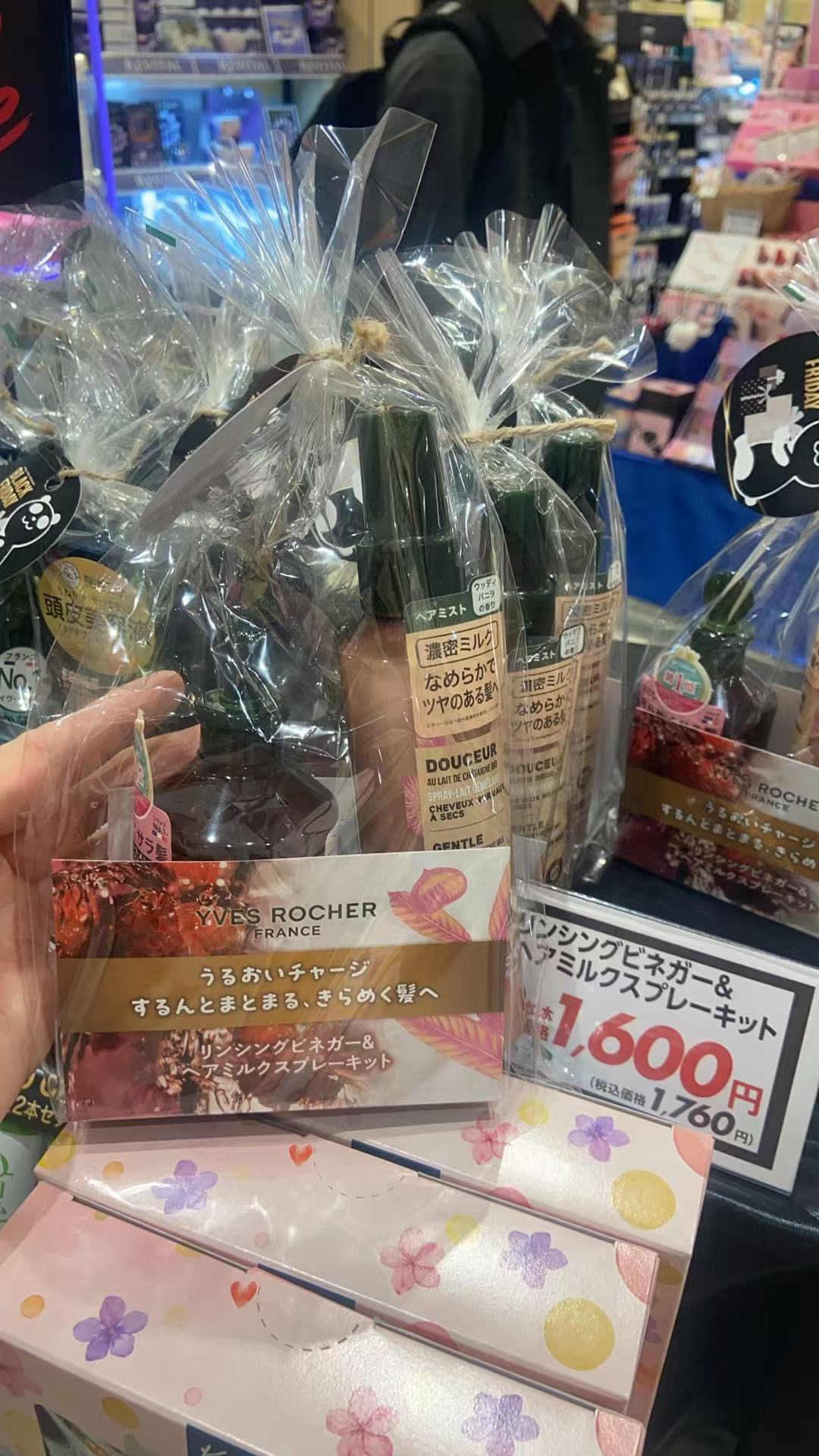 1120 YVES ROCHER 头发护理套装 两个装