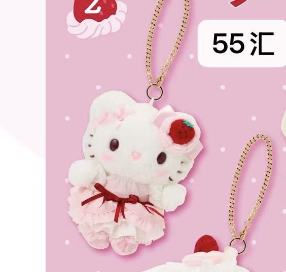 1128 白草莓系列kt毛绒挂件