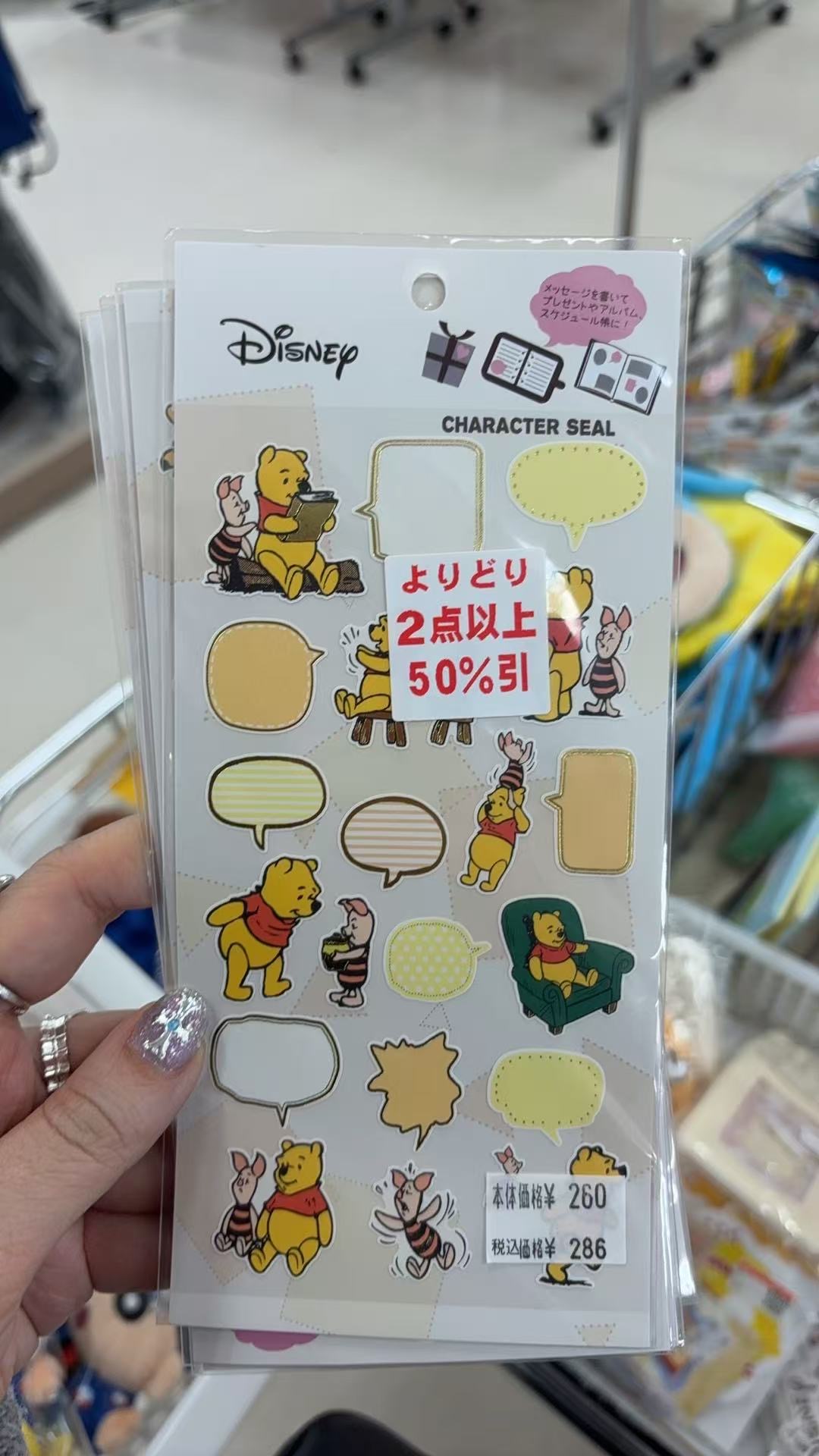 1121 迪士尼 小熊维尼贴纸6张 特价5折