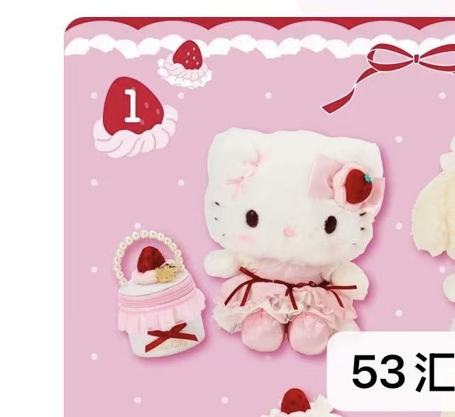 1128 三丽鸥 kt 草莓奶油蛋糕系列毛绒玩偶带收纳盒套装