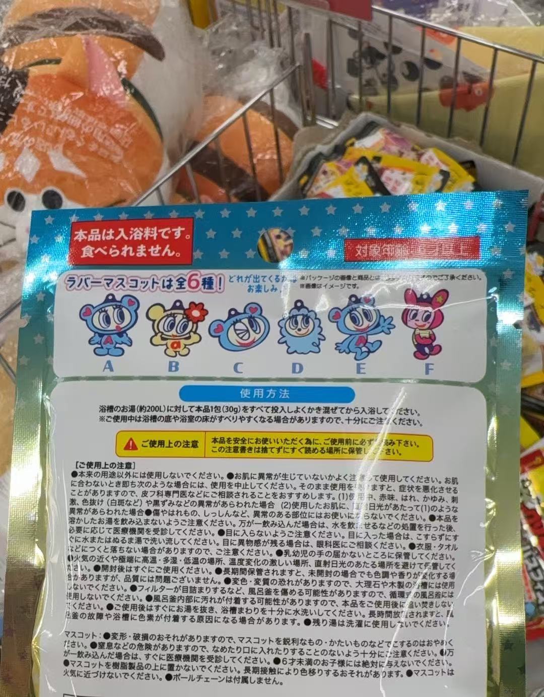 1121 Angel blue 天使蓝泡澡浴球盲袋 5折