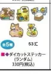 1128 轻松熊 学院小鸡 贴纸盲袋