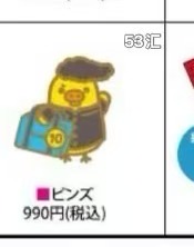 1128 学院风 黑长发 小鸡