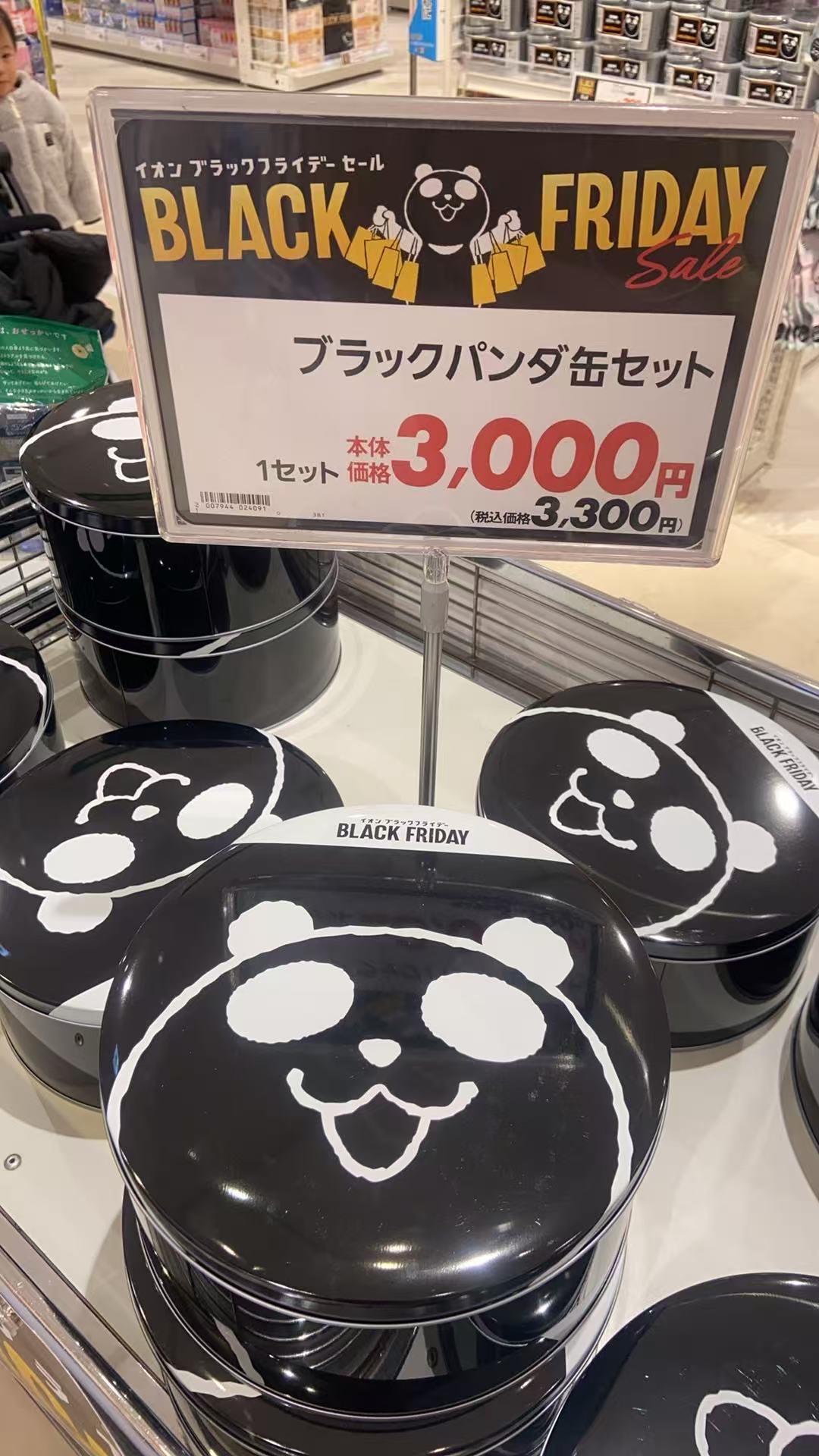 1121 黑色铁盒 小熊图案 妮维雅护肤套盒 