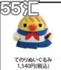 1128 轻松熊学院 jk黄头发红领巾 小鸡手玉