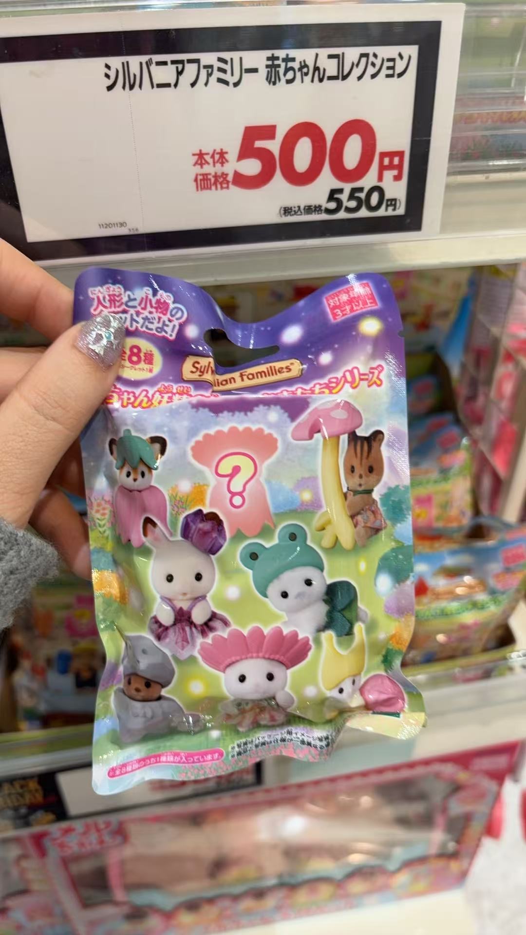 1121 森贝儿家族宝宝盲袋  妖精森林盲袋摆件