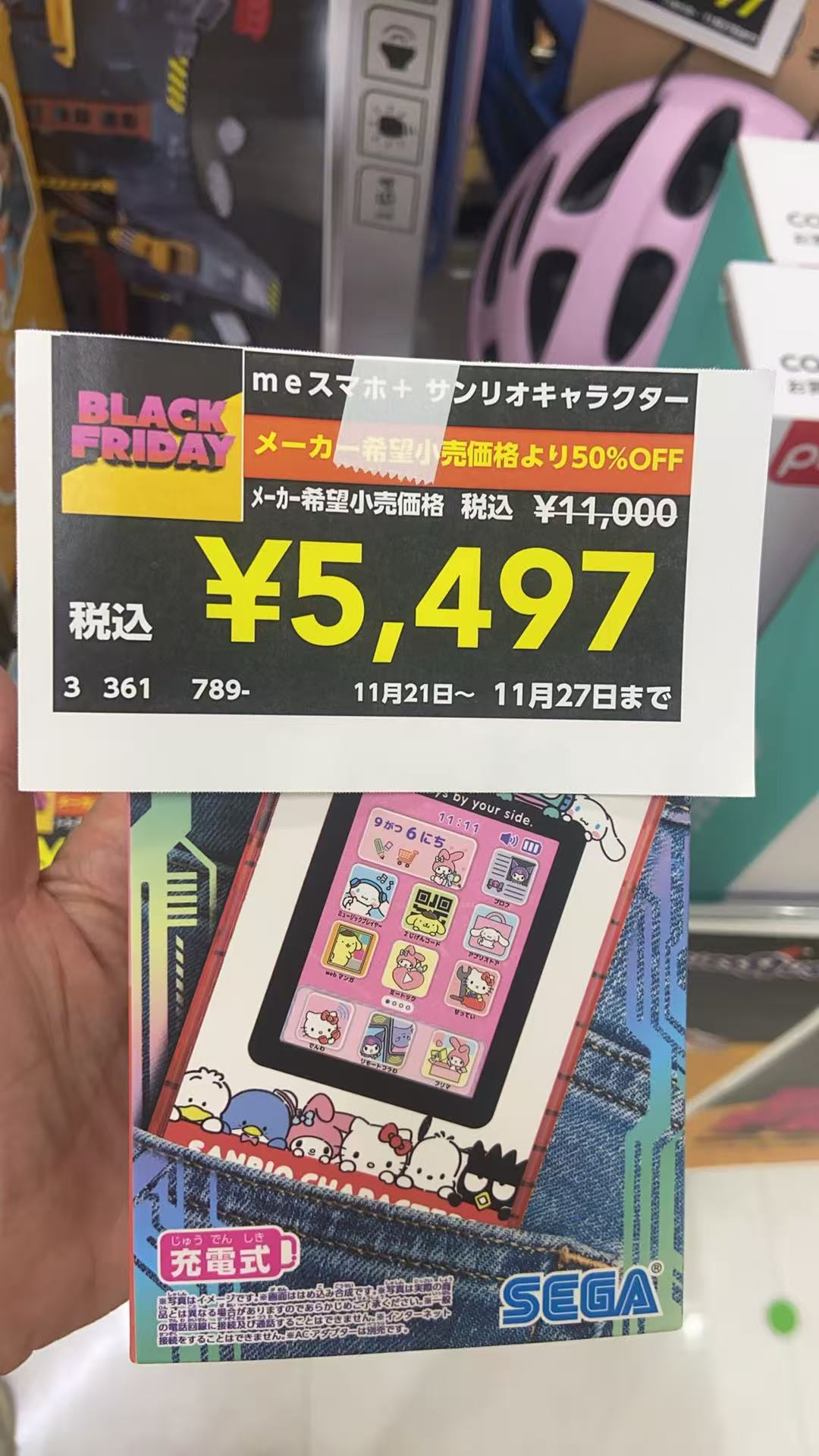 1121 ion Sanrio 迷你智能手机玩具