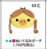 1128 轻松熊 小鸡 黄头发 毛绒玩具包