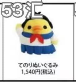 1128 轻松熊 jk黑头发小鸡 手玉毛绒玩偶