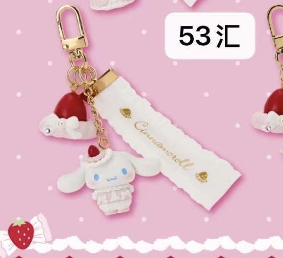 1128 白草莓系列 玉桂狗钥匙挂件