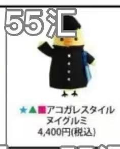 1128 轻松熊学院长黑衣 小鸡手玉