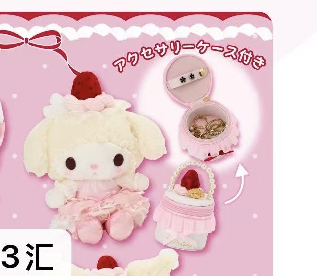 1128 三丽鸥 美乐蒂 草莓奶油蛋糕系列毛绒玩偶带收纳盒套装
