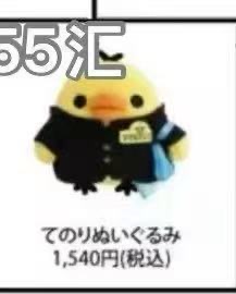 1128 轻松熊 校服背包小鸡 毛绒玩偶