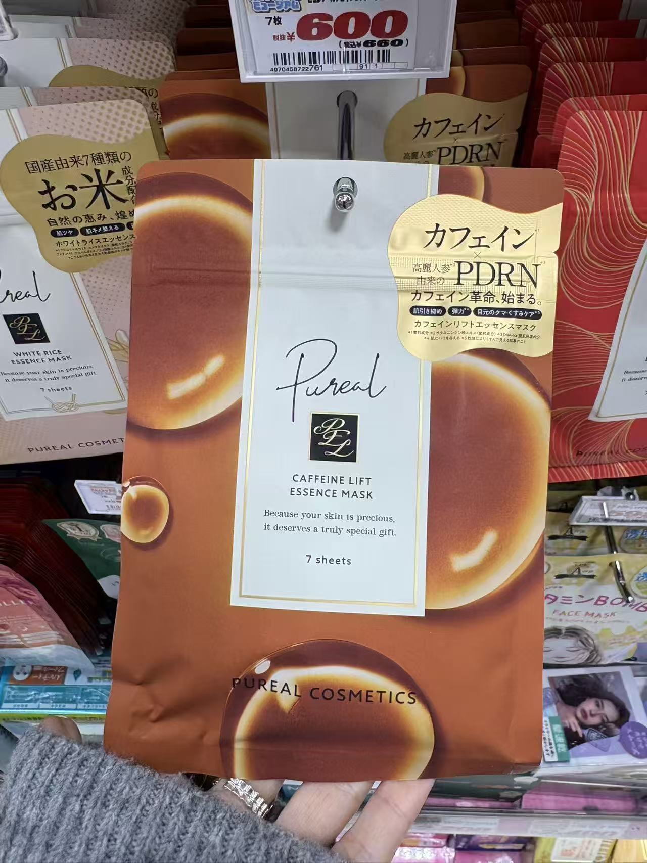 1122 棕色 圆形图案 咖啡因提拉面膜 7片装