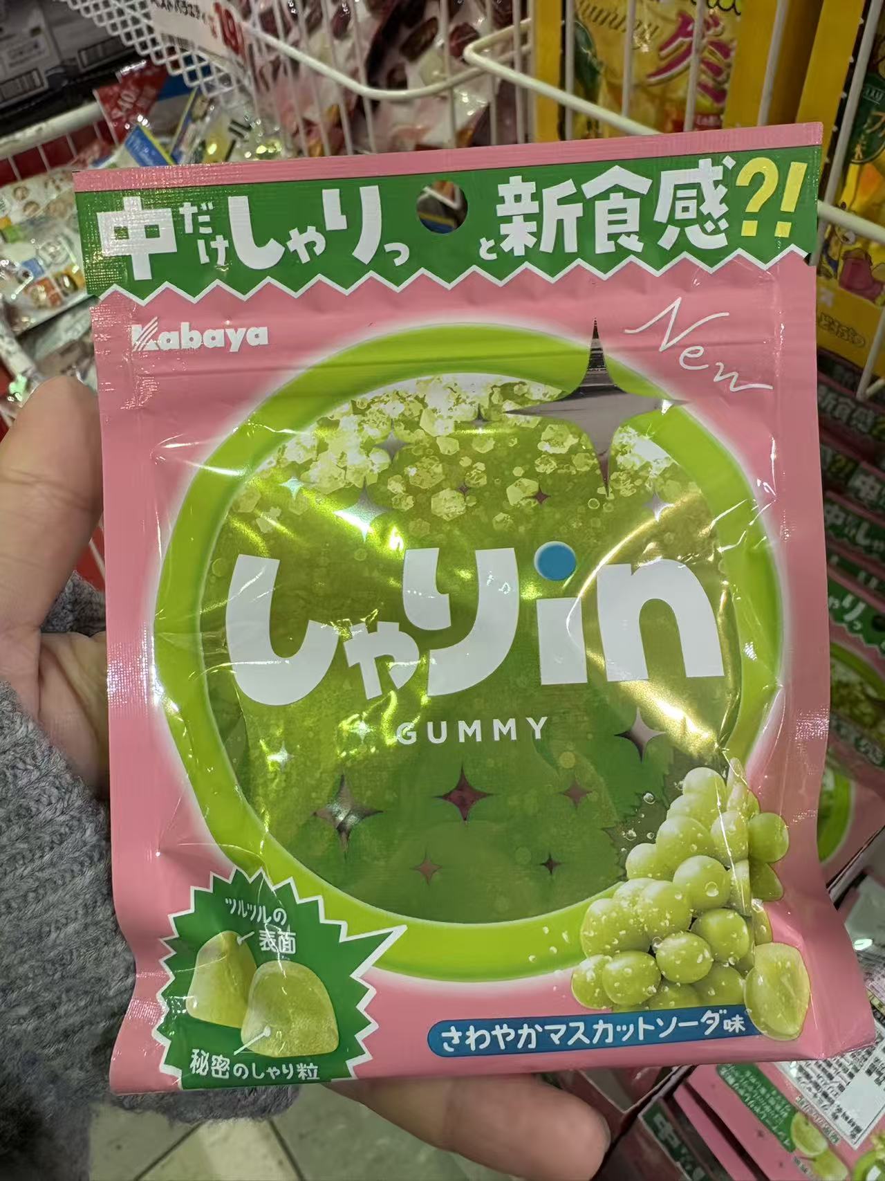 1122 粉色青色葡萄图案 软糖