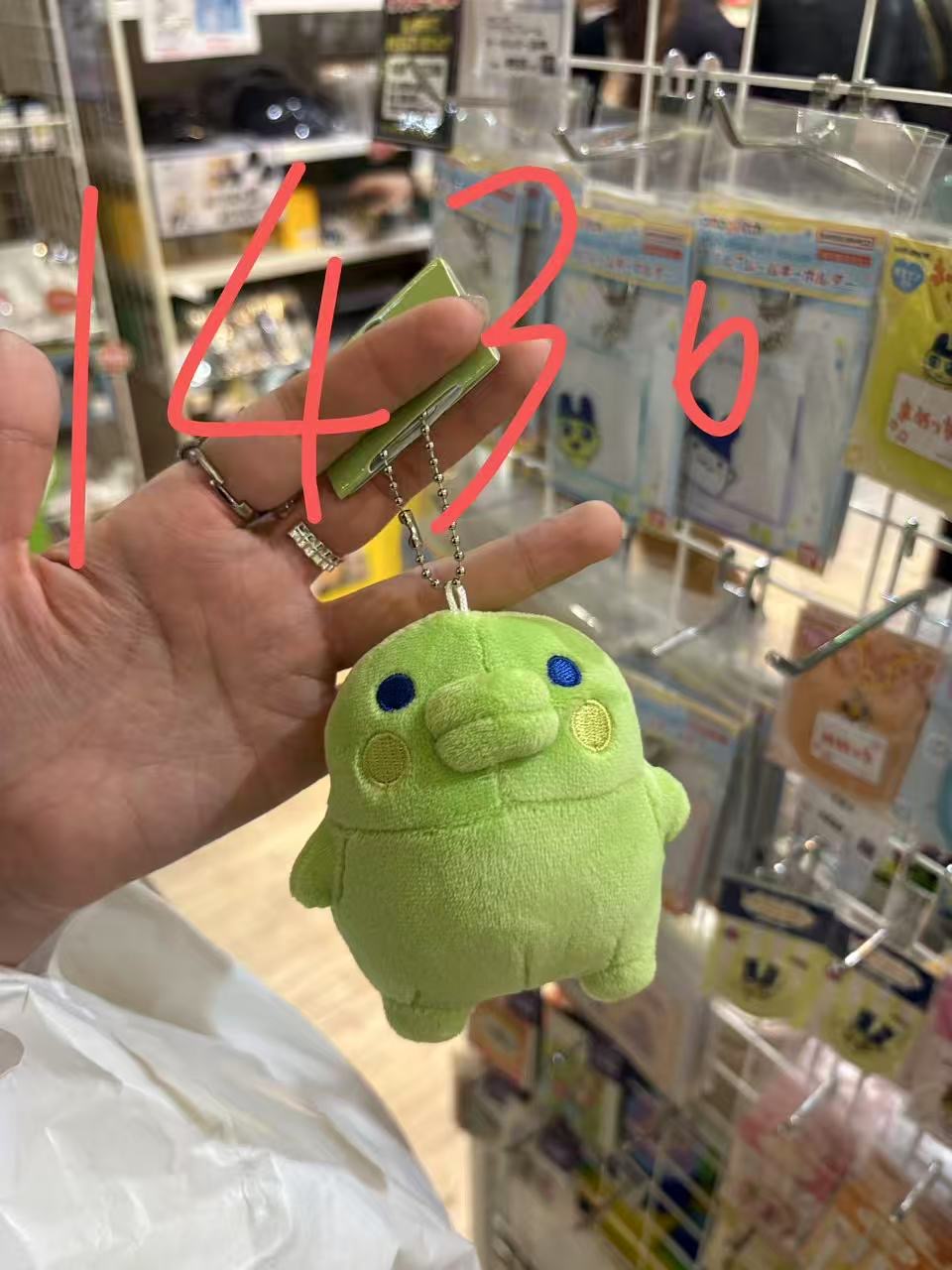 1122拓麻歌子 大嘴吉 毛绒挂件