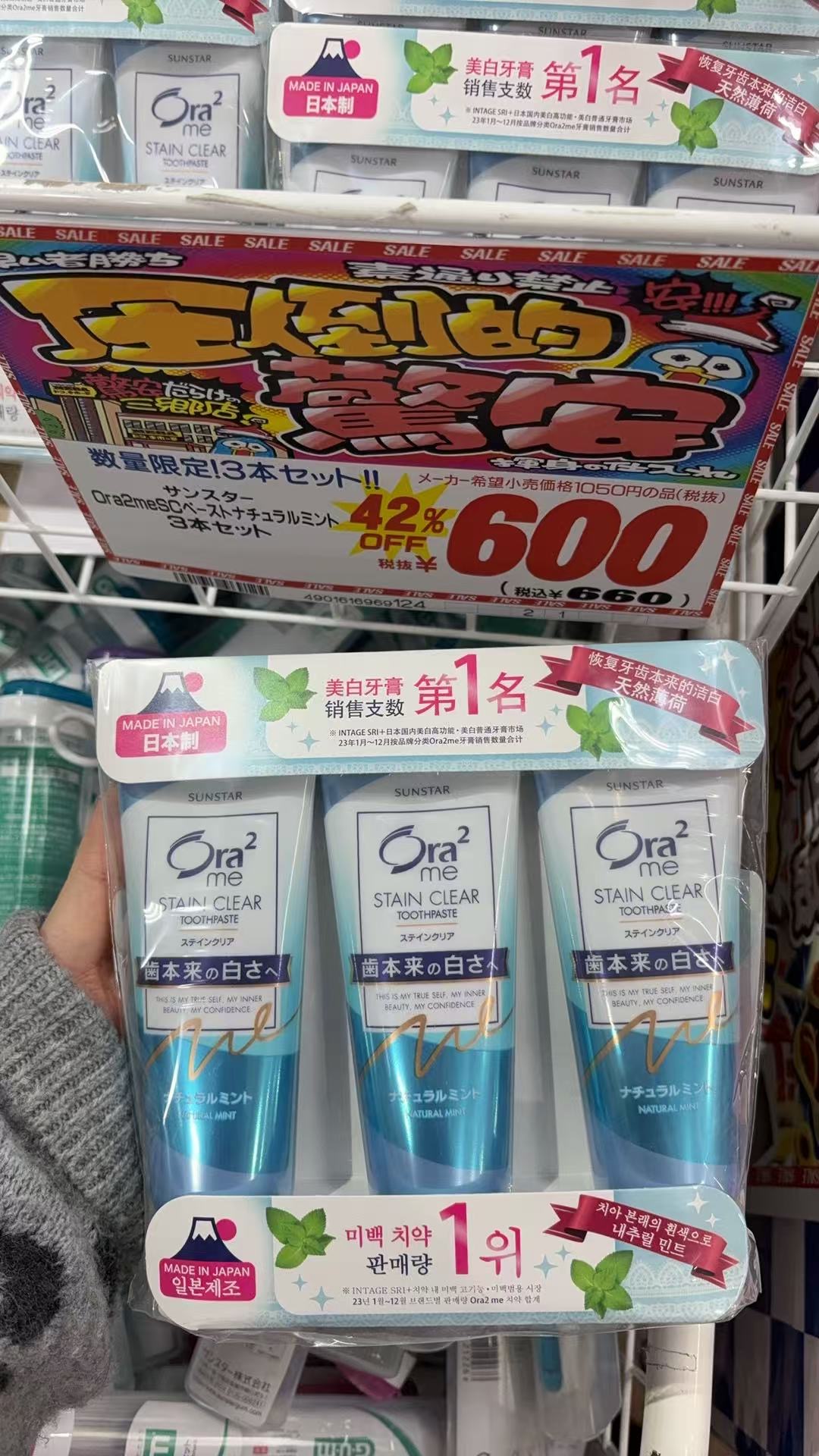 1122 美白牙膏 Ora2me 3支装