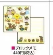 1128 轻松熊 哥哥妹妹小鸡 笔记本