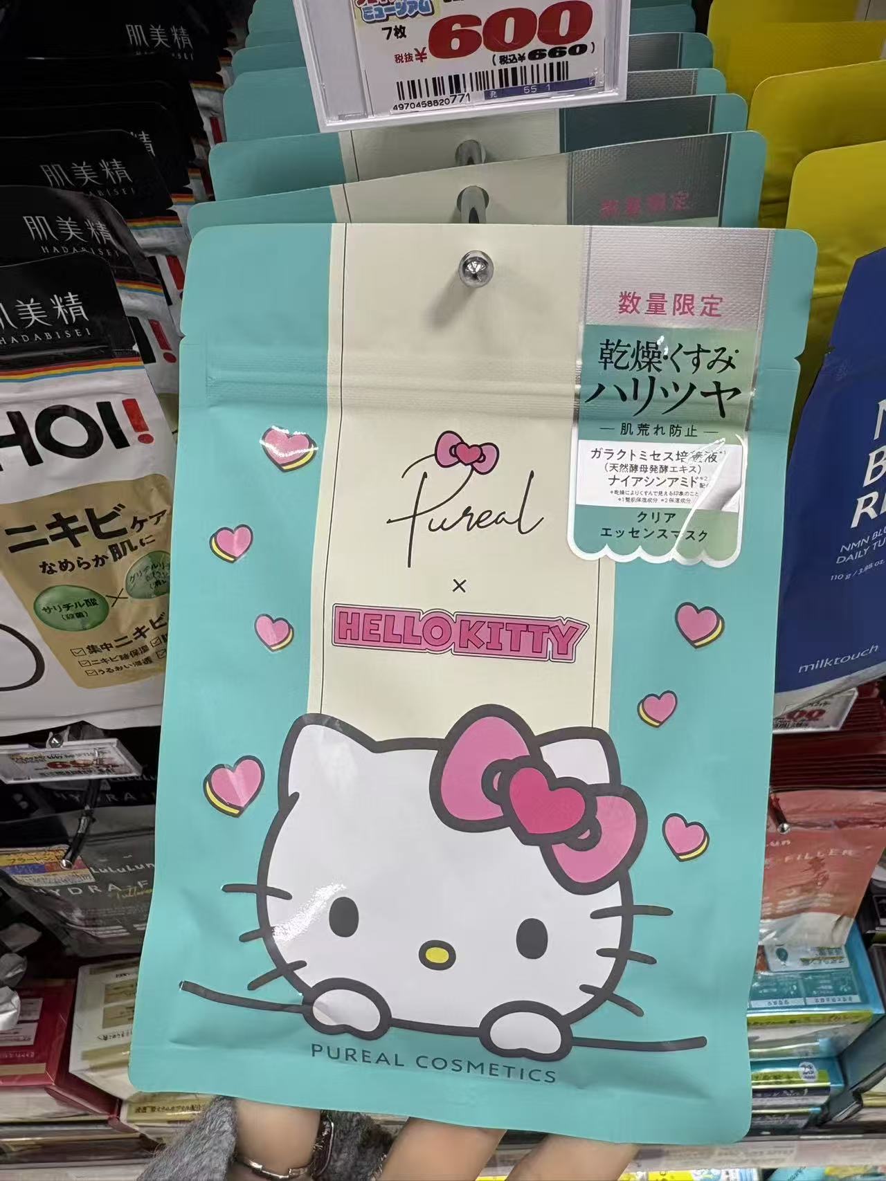 1122 Pureal Cosmetics  HELLO KITTY 联名限量版面膜