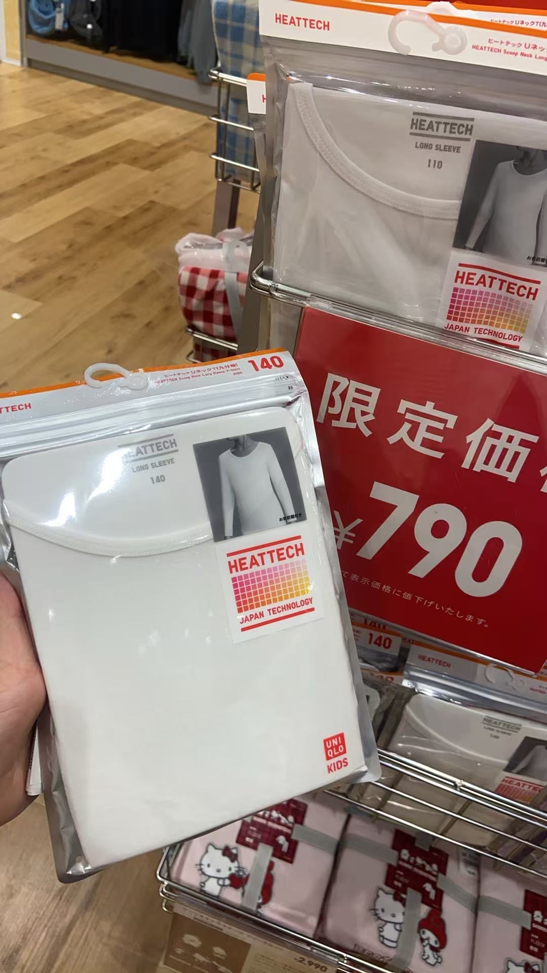 1125 优衣库白色圆领秋衣  140码