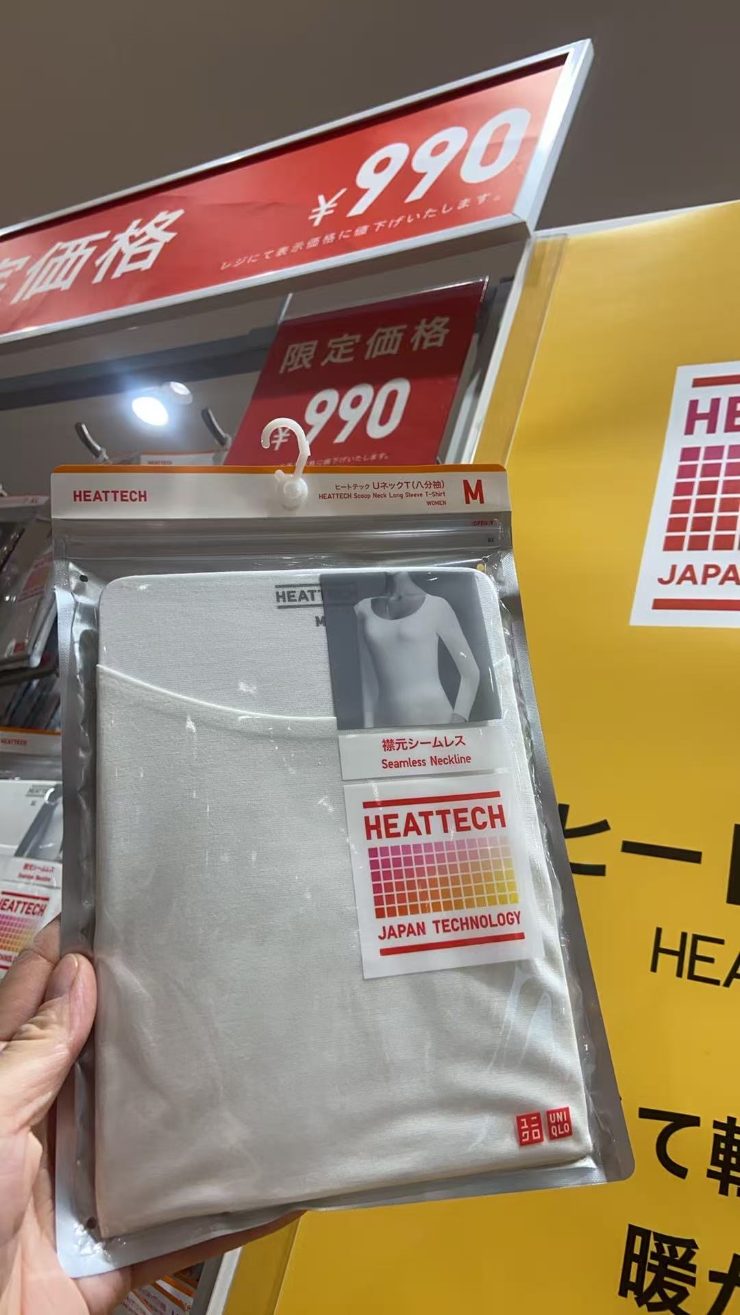 1125 优衣库白色秋衣 M号 领口比粉色低点