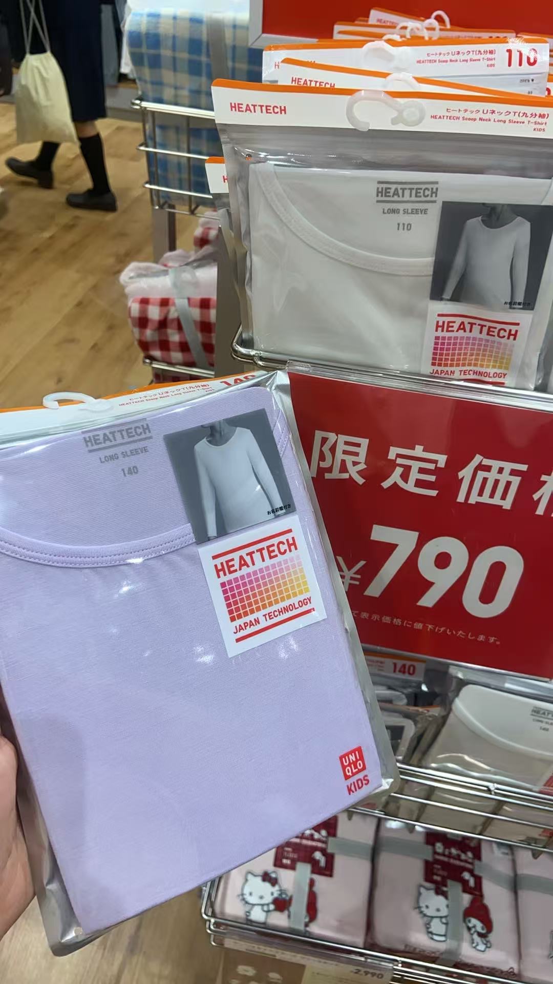 1125 白色秋衣 140c m