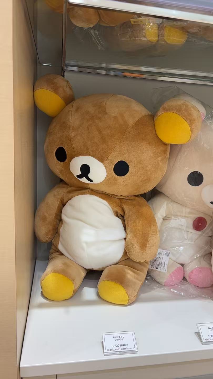 1125 轻松熊 熊哥 基础L 毛绒玩偶