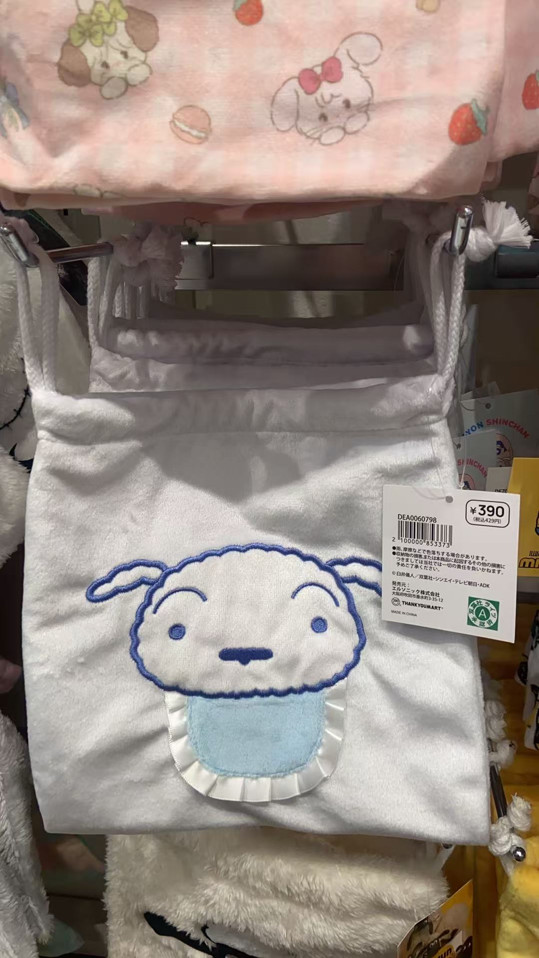 1125 小羊 毛绒白色束口袋