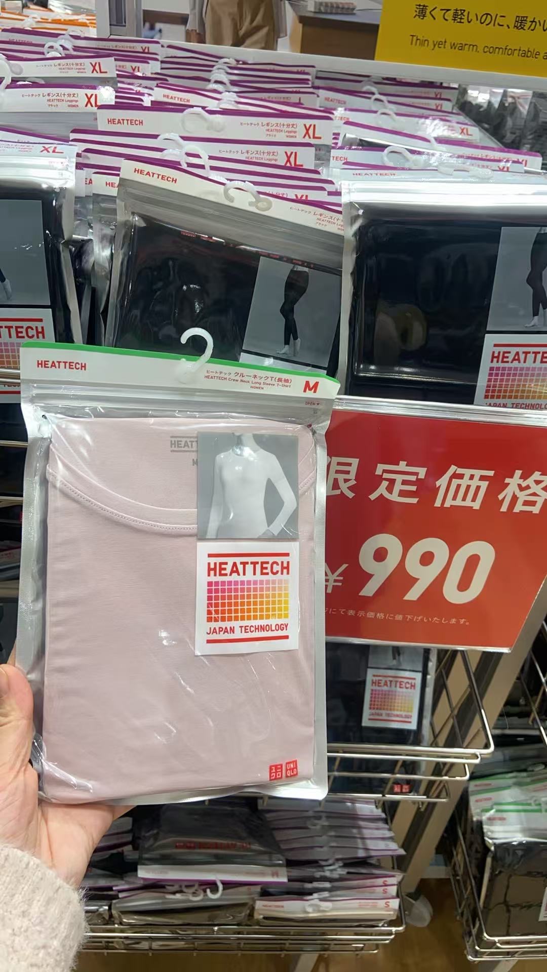 1125 优衣库白色秋衣 m码