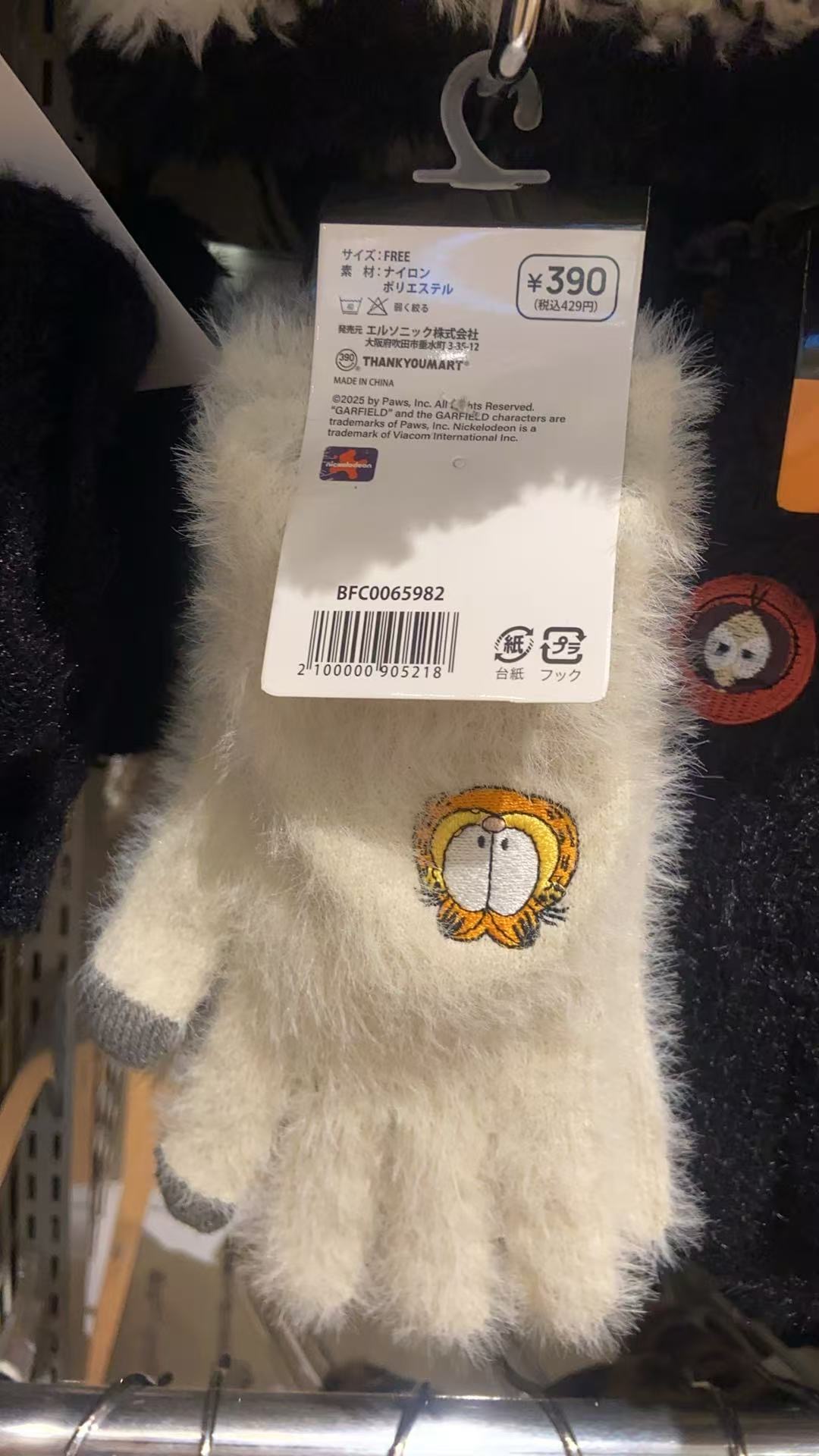 1125 加菲猫联名 毛绒手套