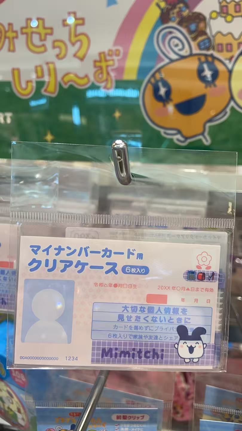 1125 拓麻歌子 卡套