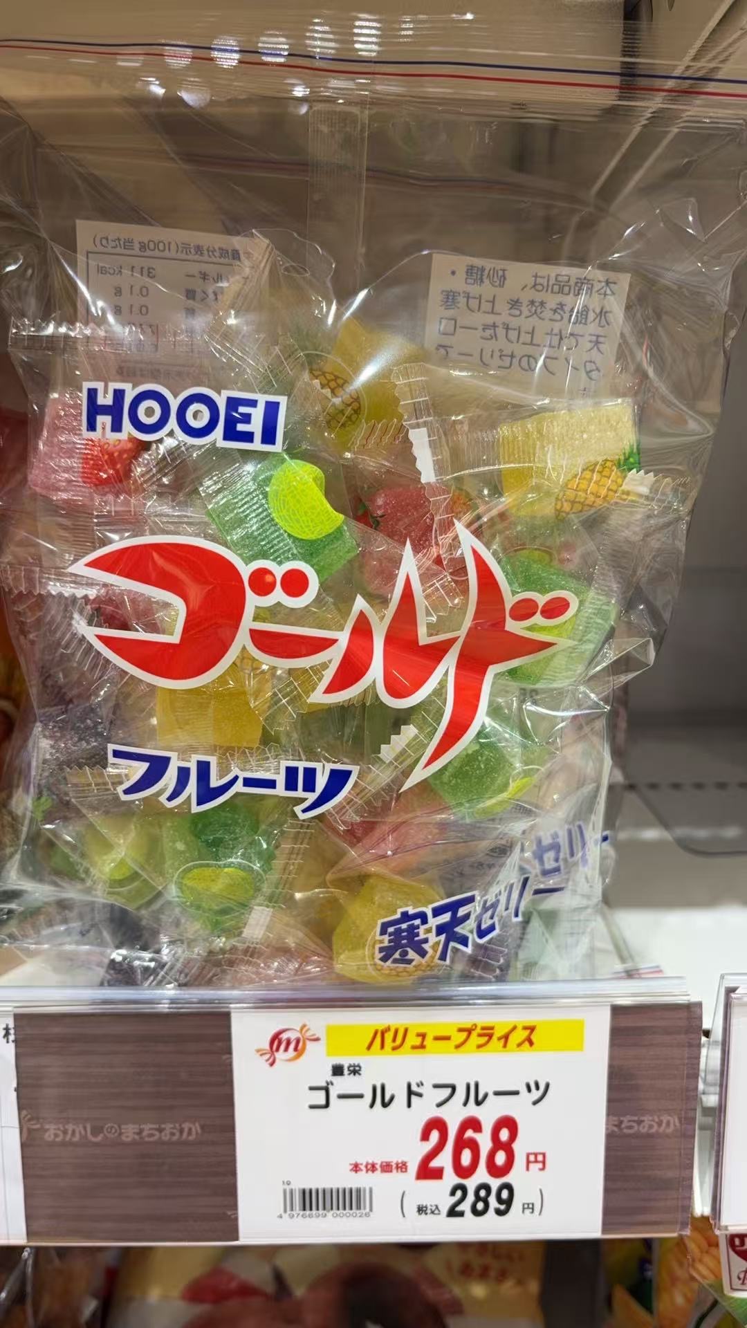 1203 HOOEI 寒天彩色糖果 