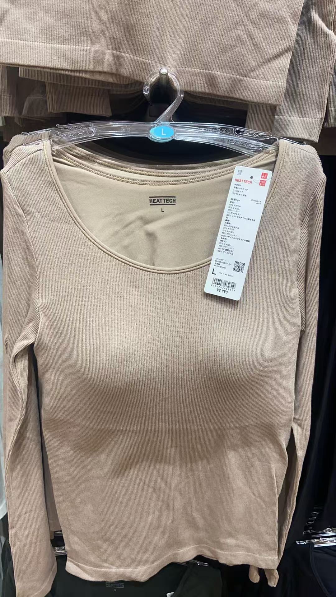 1125 优衣库肤色 带胸垫 秋衣 L