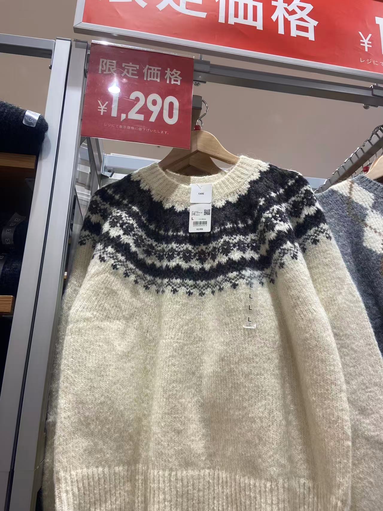 1125 优衣库 费尔岛风光白色毛衣 L码