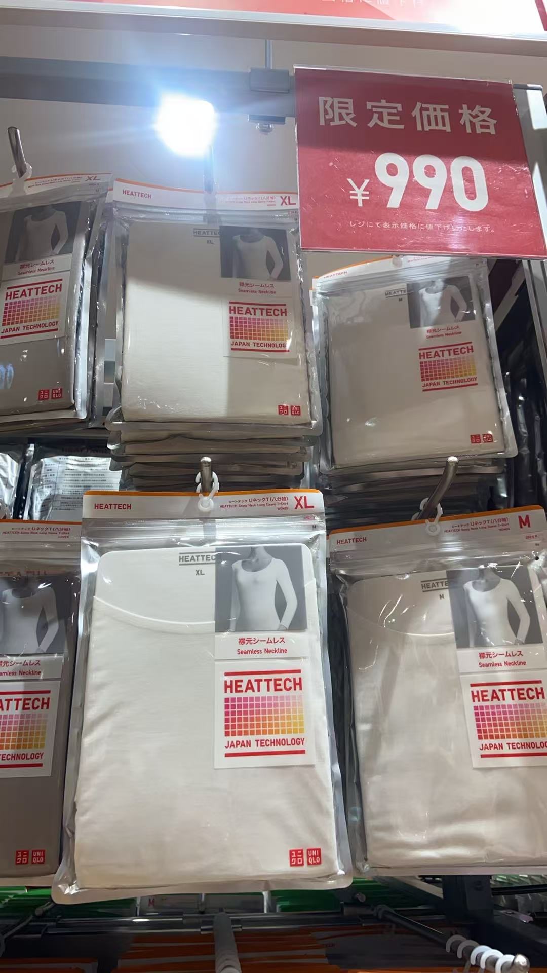 1125 优衣库白色秋衣 xl码