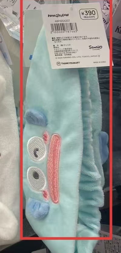 1125 丑鱼 毛绒发带