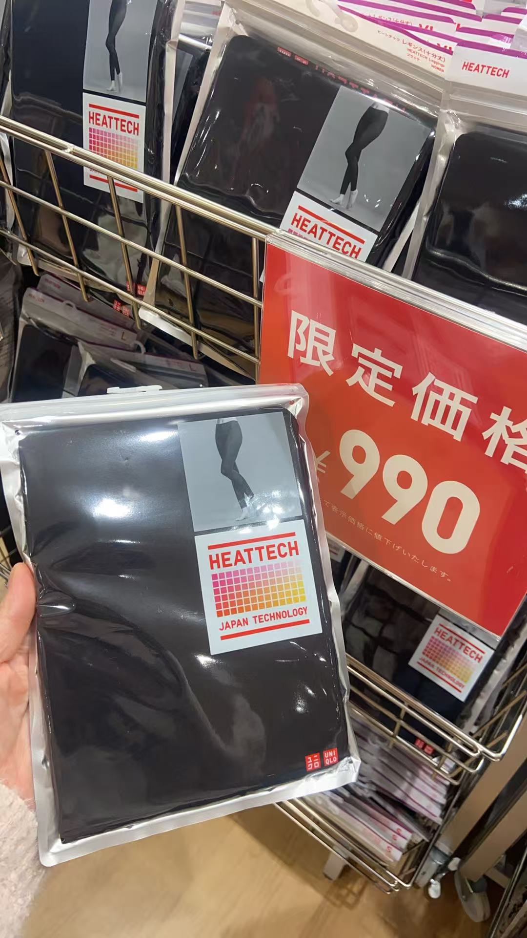 1125 优衣库黑色秋裤 XL