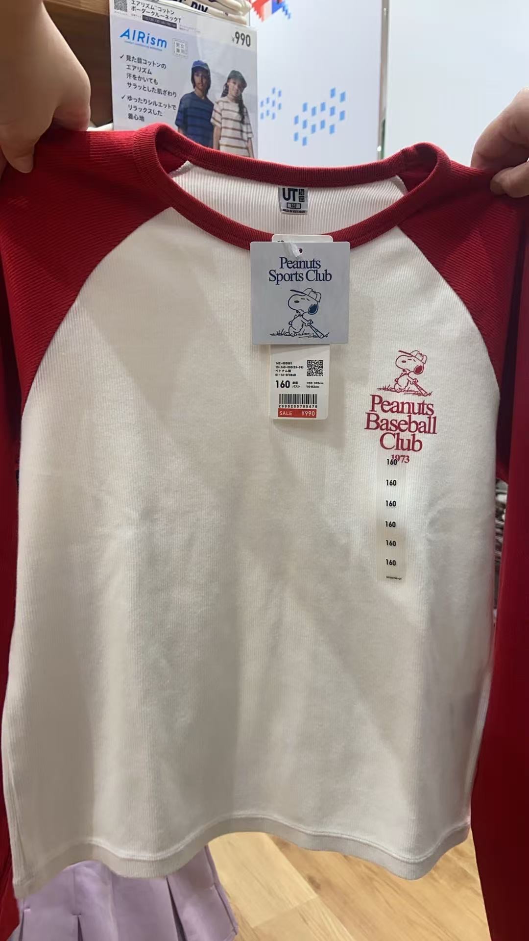 1125 UT PEANUTS长袖 史努比T恤 160