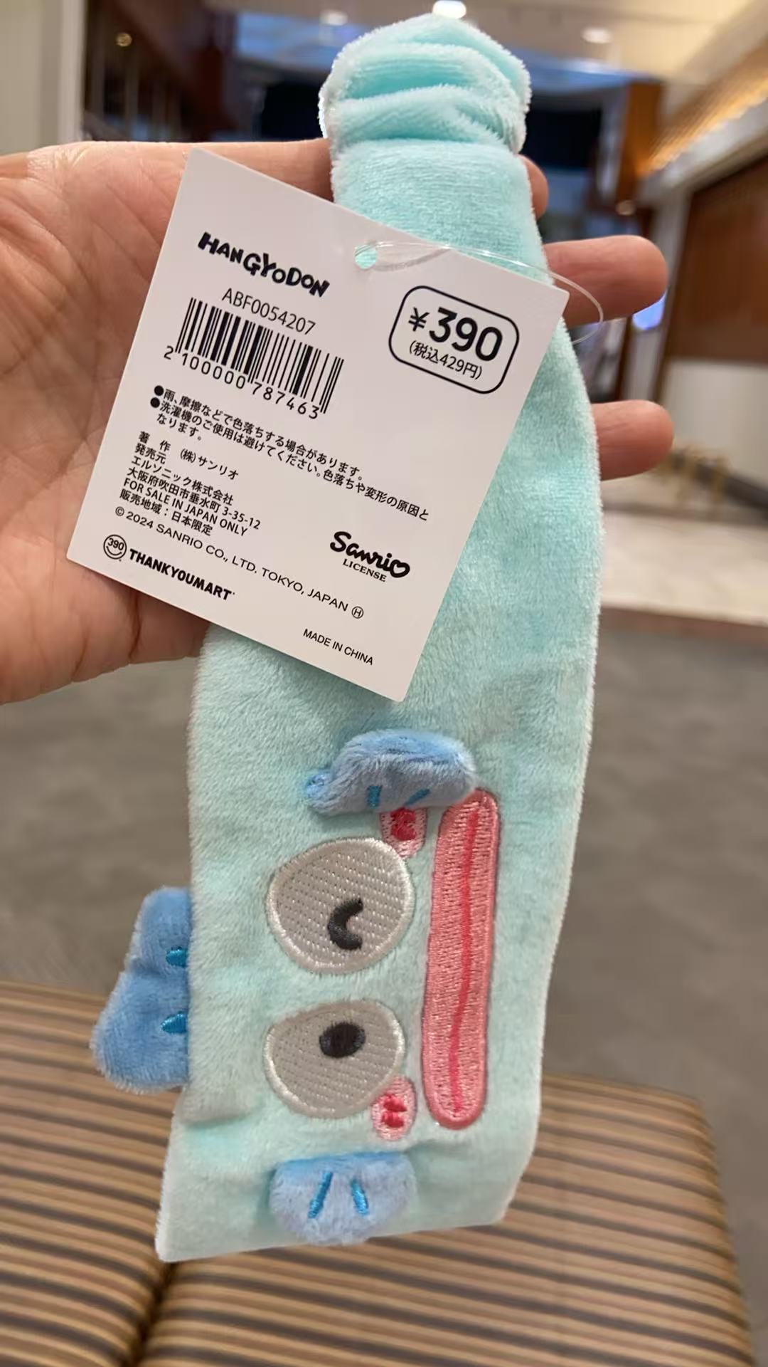 1125 丑鱼 毛绒发带