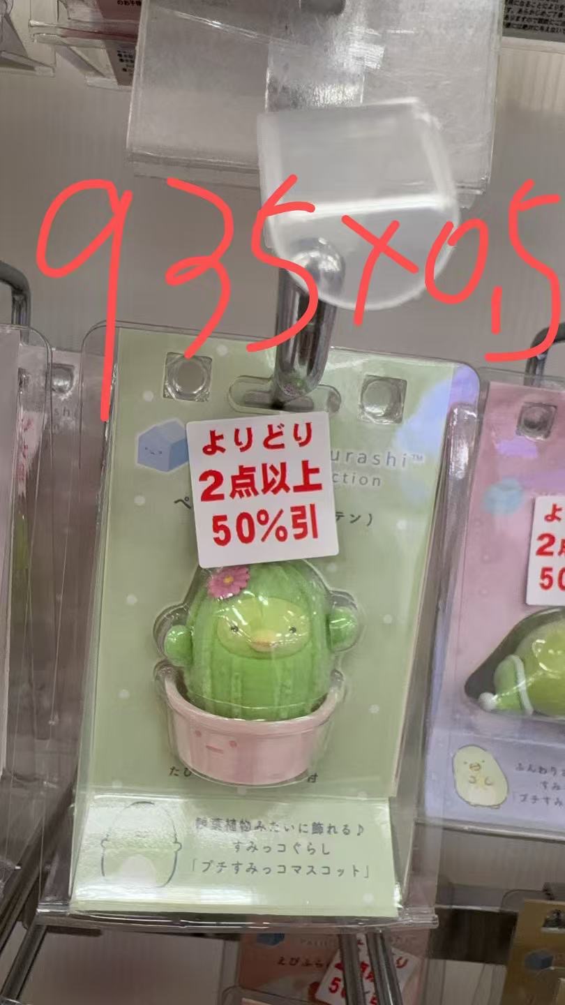 1127 角落小伙伴 绿鹅仙人掌造型 摆件