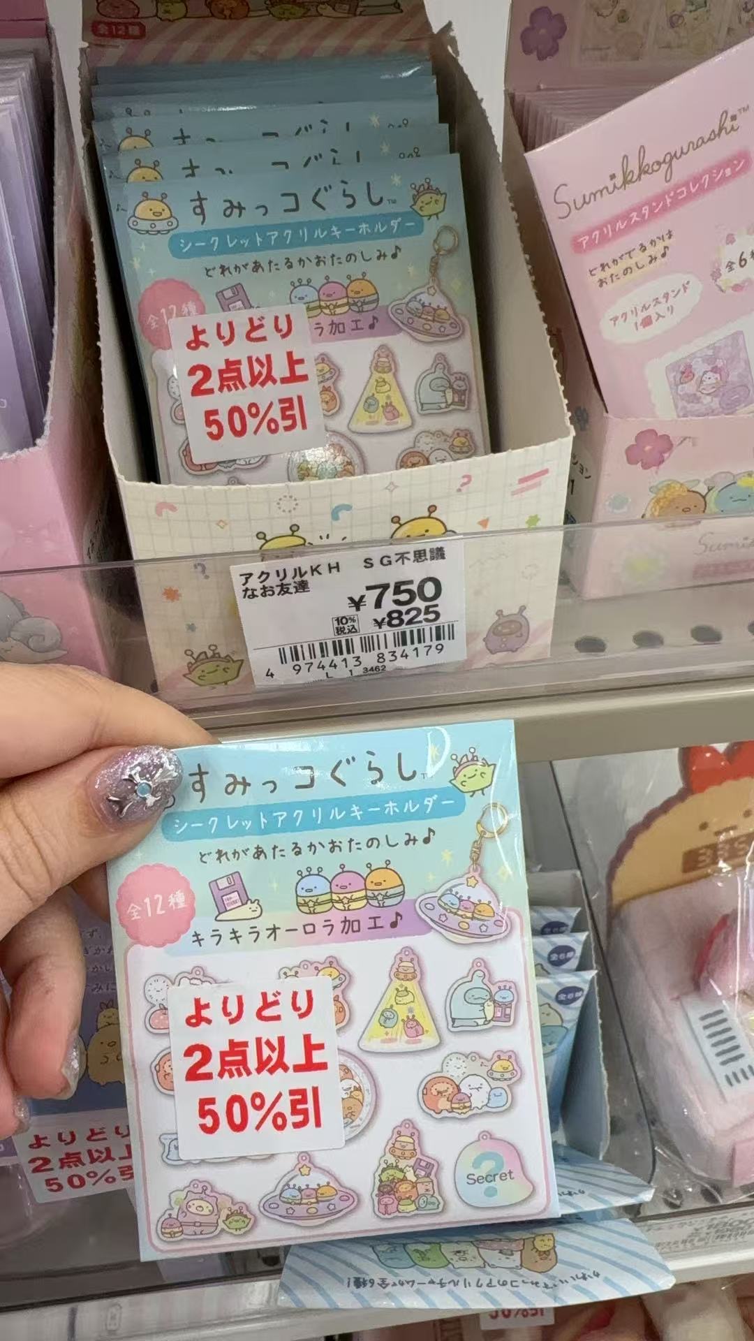 1127 角落生物 蓝色よりとり	加エ 盲盒挂件