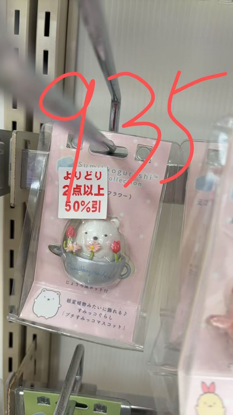 1127 角落小伙伴 白熊茶壶造型 挂件