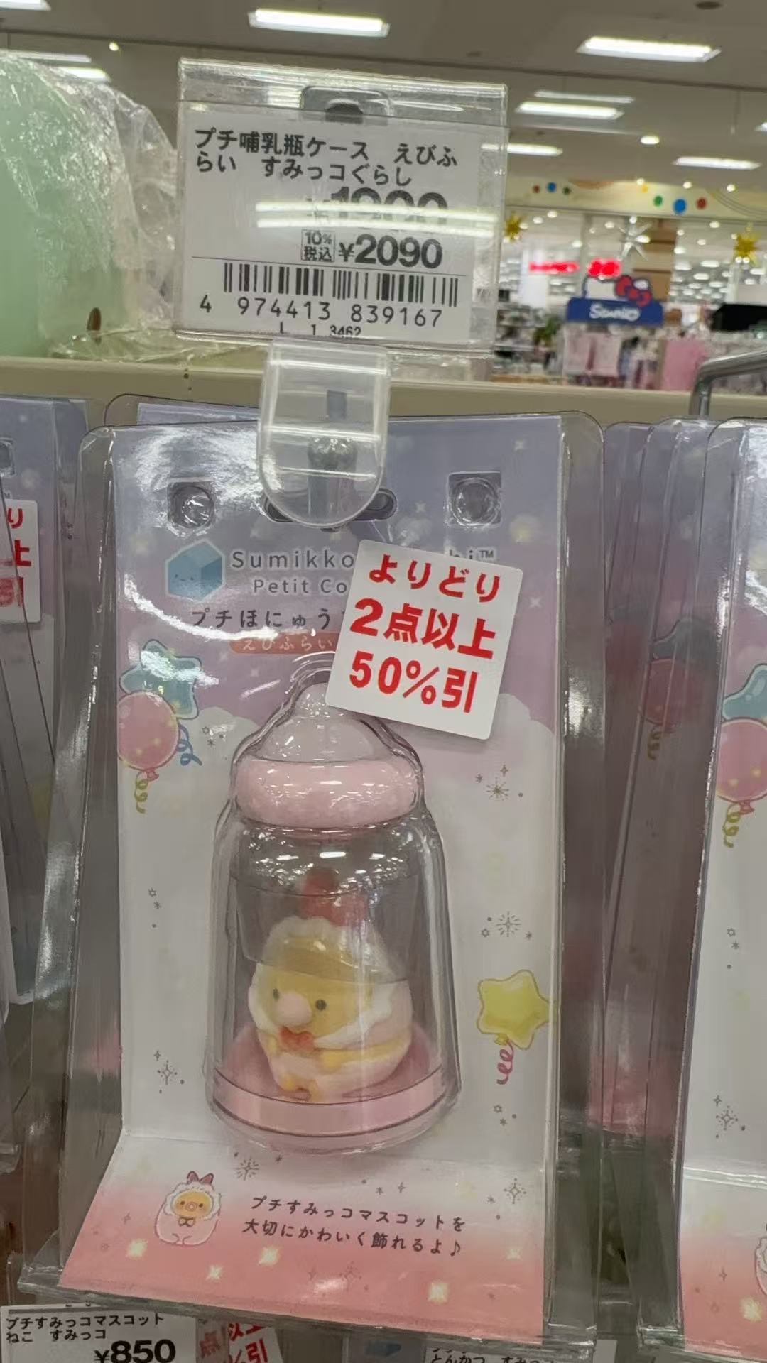 1127 角落小伙伴 BB婴儿奶瓶炸虾 毛绒玩偶摆件