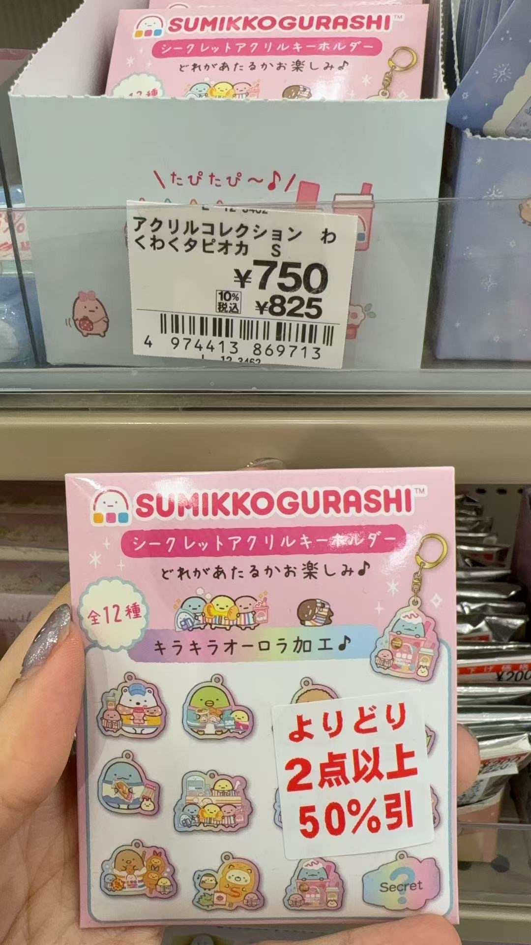 1127角落小伙伴 亚克力挂件 盲袋