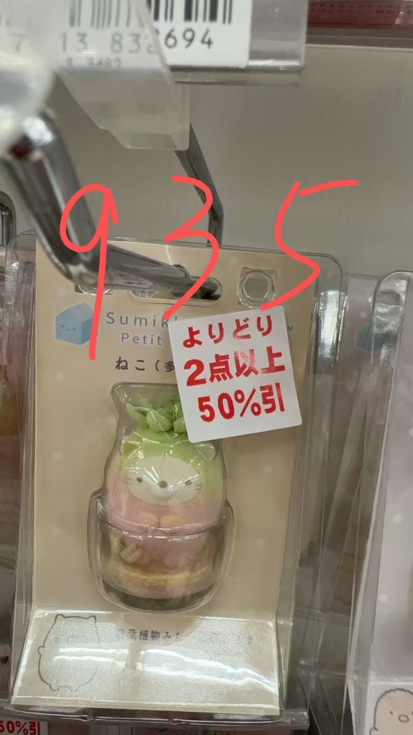 1127 角落生物 白菜头黄色猫咪 植绒摆件