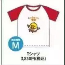 1128 轻松熊红色 小鸡图案 插肩短袖 M