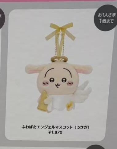 1129 CKW 天使系列乌萨奇 毛绒挂件