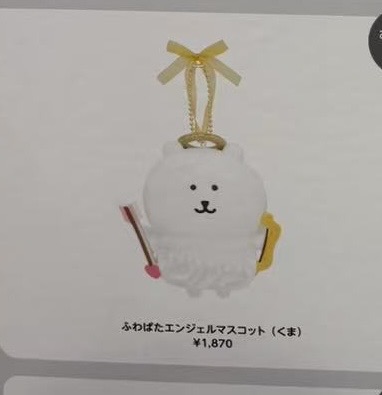 1129 CKW 天使系列自嘲熊 天使熊 毛绒挂件