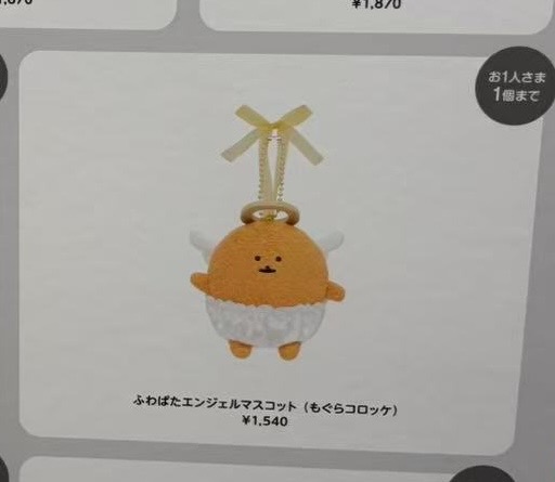 1129 CKW 天使系列 薯饼 毛绒挂件