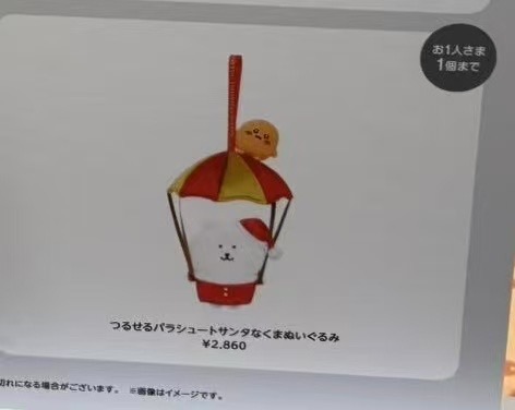 1129 CKW 天使系列 自嘲熊 降落伞圣诞熊 毛绒挂件